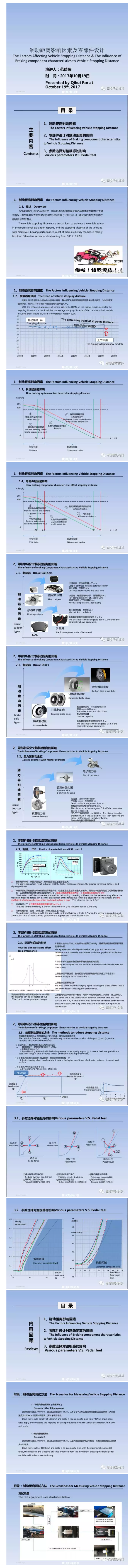 摩擦密封材料1.png